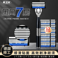 嘉之寇 A七层剃须刀 手动刮胡刀 12个刀头 剃须 刮脸