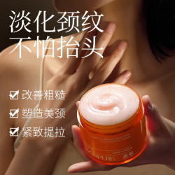 素萃 美颈霜清爽紧致抗皱保湿护理颈部肌肤