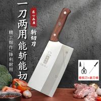 铁鑫匠 厨师斩切两用刀巴西花梨木手柄家用厨房菜刀锋利剁骨酒店中式刀具