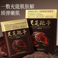 WHSA 灵芝孢子多肽赋活焕颜精油面膜-csh