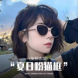 小框猫眼墨镜防紫外线网红时尚复古太阳眼镜女防晒百搭街拍显脸小
