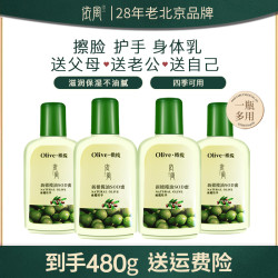 依风 YIFENG/依风（拍1发4）sod蜜保湿乳液面霜身体乳护手霜四季护肤男女