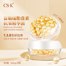 CS富勒烯胎盘抗皱精华液 小鸡腿精华液保湿抗皱精华