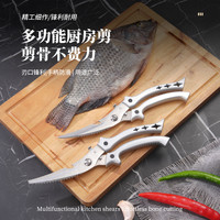 家用鸡骨剪剪骨刀厨房剪刀加厚厨用超锋利剪刀鱼骨剪