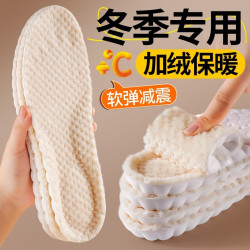 麦言芝 法兰绒鞋垫保暖御寒加绒加厚久站不累减震冬季防痛羊毛鞋垫