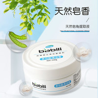 巴彼丽小白鞋 皮具 家具清洁护理清洁膏330g多功能家用去污膏