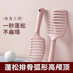 蓬松大弯梳高颅顶排骨梳子蓬松气垫按摩无骨梳子女士弧形