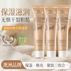 诺珊娜 绵羊油保湿护手霜防干裂补水便携三支装