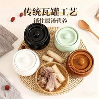 瓦罐煨汤炖盅家用隔水炖一人蒸蛋带盖炖罐陶瓷煲汤锅
