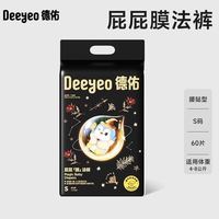 百亿补贴：德佑 膜法裤婴儿纸尿裤拉拉裤S-XXXL全尺码同价夏季透气款尿不湿婴儿尿裤爆款防漏