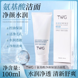 TWG 氨基酸璋颜保湿洁乳  507-1