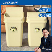 汉世刘家 夹缝摇盖式垃圾桶家用带盖子大容量客厅厨房垃圾桶可爱