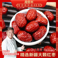 庆丰年 精选新疆若羌红枣100克 核小肉厚饱满煲汤汤料