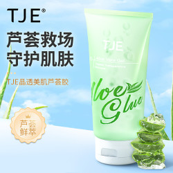TJE 芦荟胶150g滋润补水保湿晒后修护舒缓肌肤
