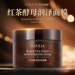 阿古丽娅 红茶酵母润泽面膜+海藻绿泥清洁泥膜
