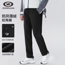 中健软壳加绒防风裤秋冬保暖长裤户外梭织男女款休闲裤子U241M076