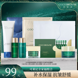 可莱尼 COCO可莱尼虾青素全家福抗皱紧致舒缓修护
