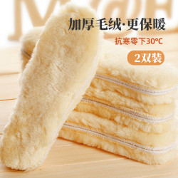 冬季加绒加厚长毛绒鞋垫毛毡底防羊毛鞋垫