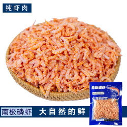 嘻萌鲜 南极深海磷虾肉去爪去尾100g*10袋