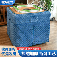 麻将机烤火罩加绒加厚围罩防水防油取暖桌麻将罩套正方形家用电炉