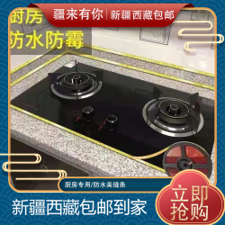 美缝贴厨房贴纸防水防油浴室水槽防霉防潮