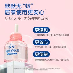 Ricqles 电热蚊香液室内家用插电式加热器驱蚊 两液一器