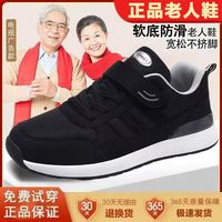 老人鞋男女秋冬保暖加绒中老年爸爸棉鞋防滑软底妈妈休闲鞋健步鞋
