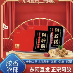 甄轩堂 东阿特产甄轩堂手工黑芝麻核桃阿胶糕200/盒到手4盒2礼袋