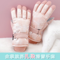 弥潮 可触屏肤色手套冬季运动防寒防水防滑电动车滑雪保暖防风骑行