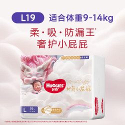 好奇 皇家小龙裤拉拉裤L19片