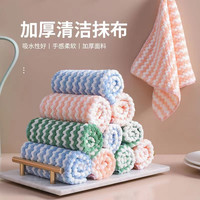 不沾油不掉毛抹布新家厨房洗碗布洗碗布吸油去污柔软清洁巾洗碗巾