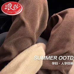 浪莎 孕妇阔腿裤雪尼尔女春秋款2025新款高腰垂感休闲加绒人字纹针织裤