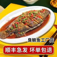 寻徽 2条臭鳜鱼安徽黄山特产真空包装