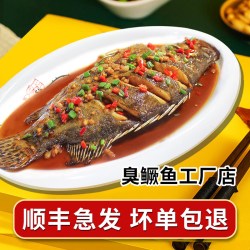 寻徽 2条臭鳜鱼安徽黄山特产真空包装