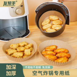空气炸锅纸盘垫纸加厚烤盘用纸烧烤专用纸家用烤纸烤箱专用纸油纸