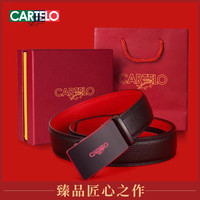 卡帝乐鳄鱼 本命年红腰带男士真皮马年礼盒礼物结婚属龙皮带本历年套装礼盒装