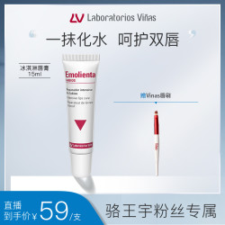 Laboratorios Vinas 防晒唇膏大容量8470003000611ZB淡化唇纹保湿