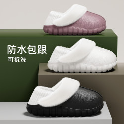 靓蒂芬 防水毛绒保暖防滑棉拖鞋男女秋冬款室内外居家外穿包跟棉鞋