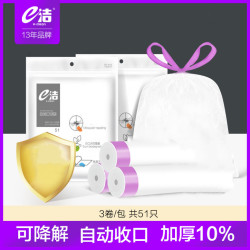 可生物降解自动收口手提式家用厨房提绳垃圾袋