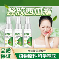 蜂胶口腔喷雾喉咙便携舒缓小巧清凉装清新留香月子可用