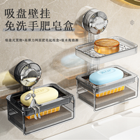 BAJAYA/八鼎吸盘式气泡网多功能肥皂盒洗衣盒家用香皂盒沥水