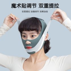 新款面雕贴合塑脸型绷带面部v脸部防下垂提拉紧致法令纹睡眠神器