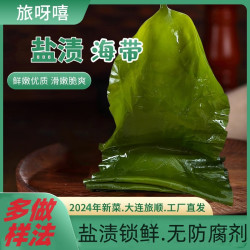 盐渍海带（4.5斤/箱）