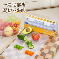 易优家 塑料抗菌案板切菜婴儿辅食专用菜板家用厨房食品级砧板垫zb