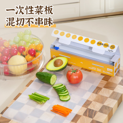 易优家 塑料抗菌案板切菜婴儿辅食专用菜板家用厨房食品级砧板垫zb