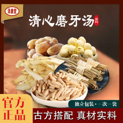 泽康堂清心磨呀汤包 1袋165克 内含5小袋四季营养膳食