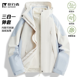 牧行者冲锋衣外套女冬季2025新款加绒加厚三合一可拆卸户外登山服