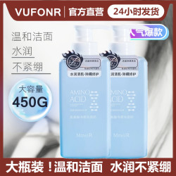 氨基酸净颜洗面奶高保湿洁面乳450ml/瓶 大瓶装！