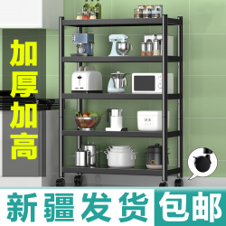 新疆包邮厨房置物架家用橱柜收纳架落地式多层架微波炉整理架带轮