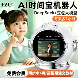 智能闹钟AI早教宝计时间管理男女孩儿童2026新款语音学生用学习机